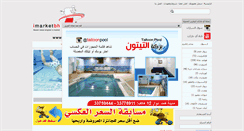 Desktop Screenshot of imarketbh.com